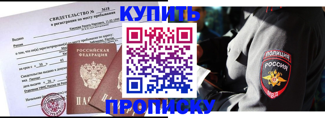 пропишу в квартире в Зеленокумске