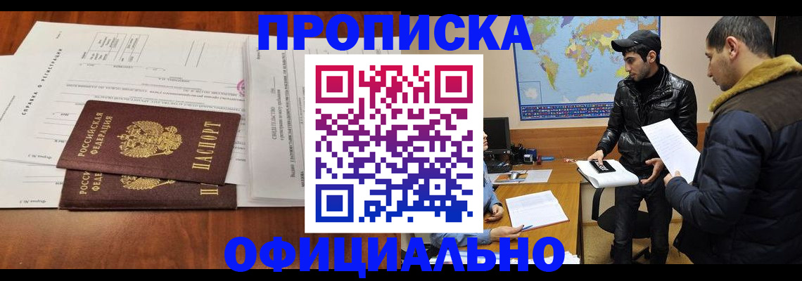 прописка для кредита в Зеленокумске