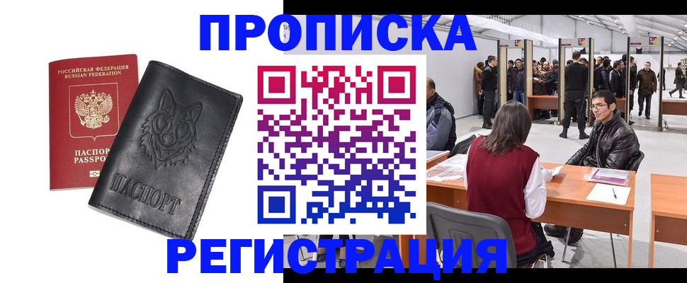 временная регистрация адрес в Зеленокумске