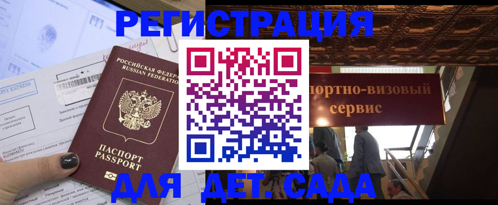 прописка иностранных граждан в Зеленокумске