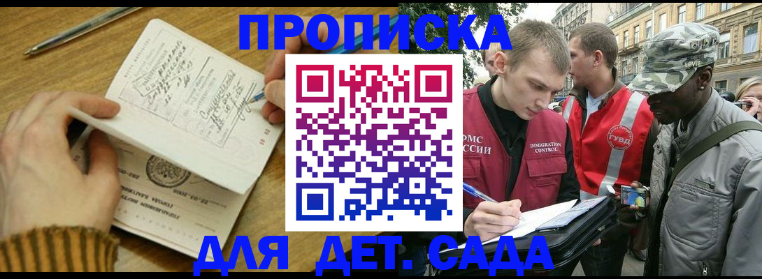 найти адрес прописки в Зеленокумске
