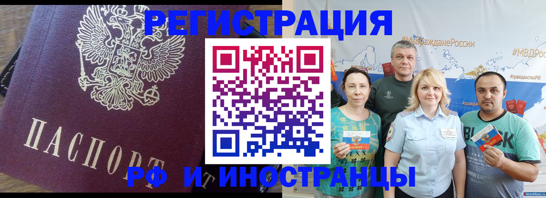 временная регистрация в квартире в Зеленокумске