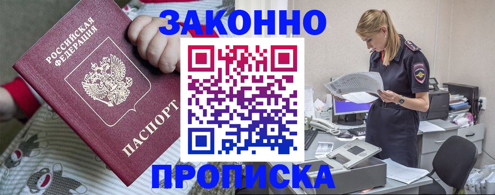 временная регистрация поиск в Зеленокумске